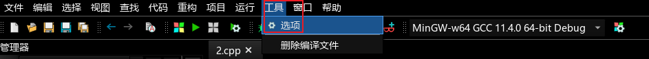 在windows下为mingw配置opencv-2024-12-14-11-47-28