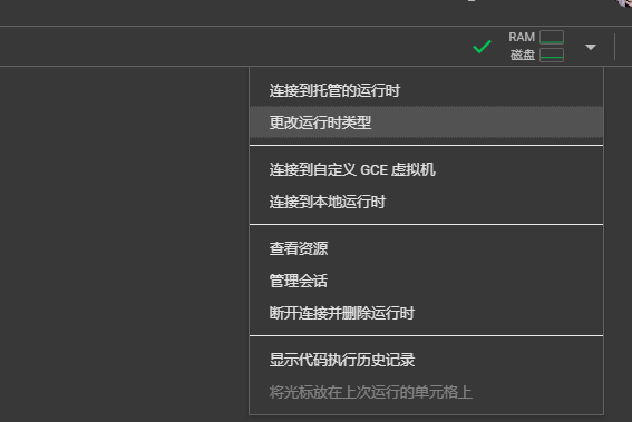 白嫖GPU来跑机器学习-2024-12-24-22-25-26